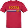 WM 2026 T-Shirt inklusive Druck� Russland